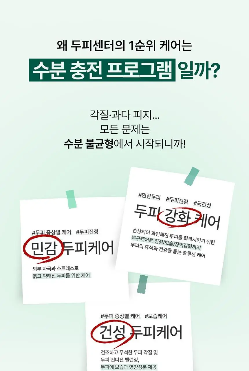 [두피각질/가려움]솔랩 두피 수분/진정 데일리 에센스 40ml 기획 (스케일러 50ml / 5ml 증정) 상세페이지 11